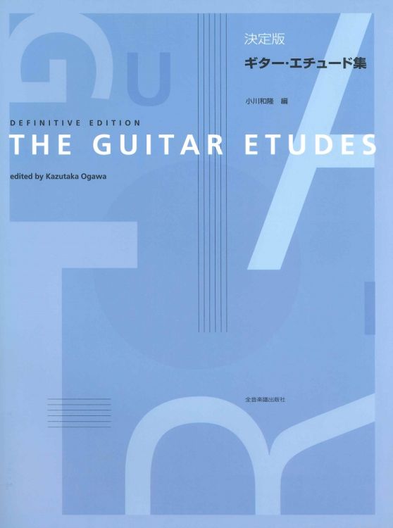 The-Guitar-Etudes-Gtr-_0001.jpg